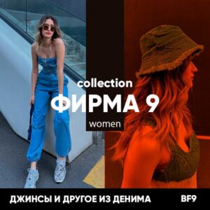 BILBER'S | ОДЕЖДА ОПТОМ ИЗ ТУРЦИИ