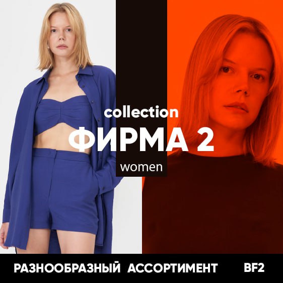 BILBER'S | ОДЕЖДА ОПТОМ ИЗ ТУРЦИИ