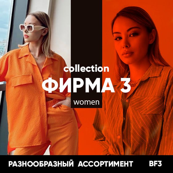 BILBER'S | ОДЕЖДА ОПТОМ ИЗ ТУРЦИИ