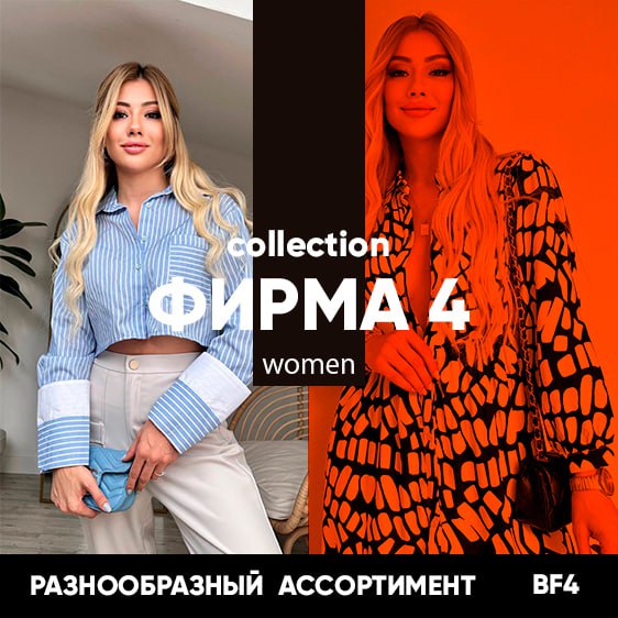 BILBER'S | ОДЕЖДА ОПТОМ ИЗ ТУРЦИИ