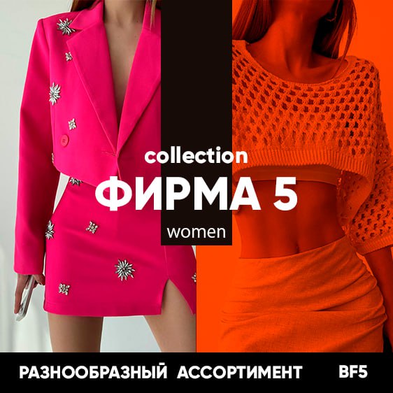 BILBER'S | ОДЕЖДА ОПТОМ ИЗ ТУРЦИИ