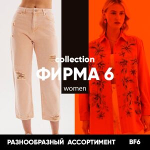 BILBER'S | ОДЕЖДА ОПТОМ ИЗ ТУРЦИИ