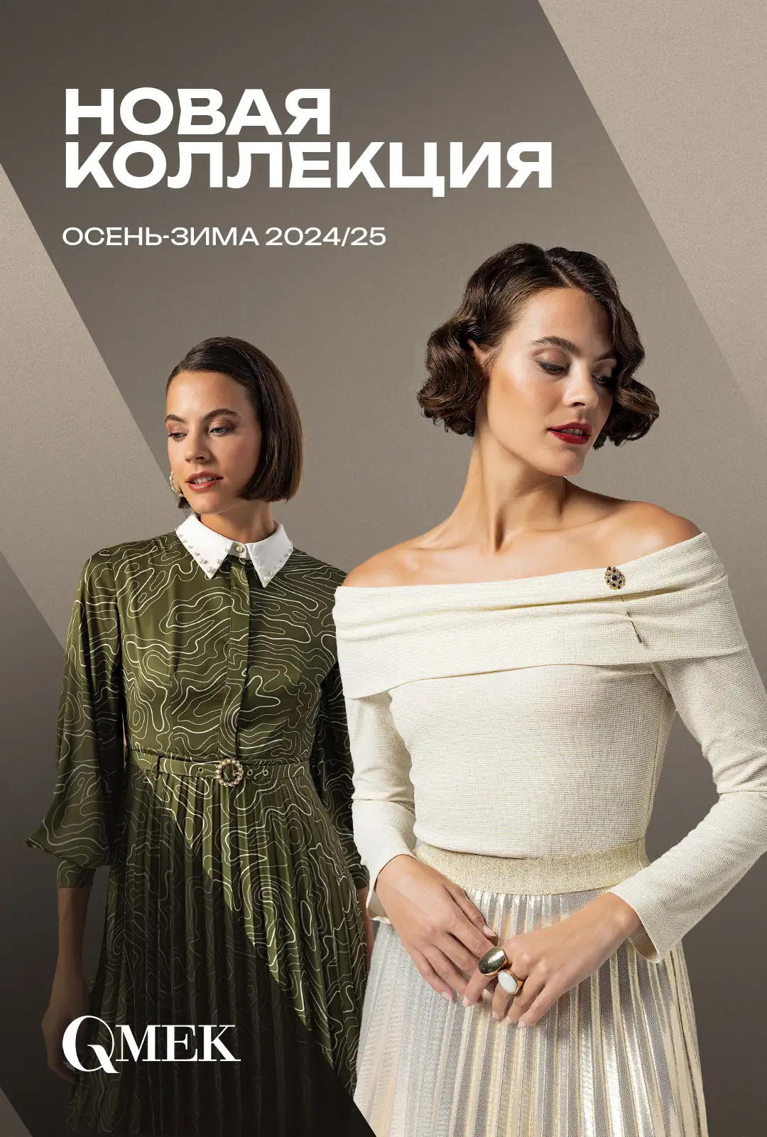BILBER'S - Турецкая одежда оптом! Каталог одежды. Лалели, Мертер, Гюнгерен.