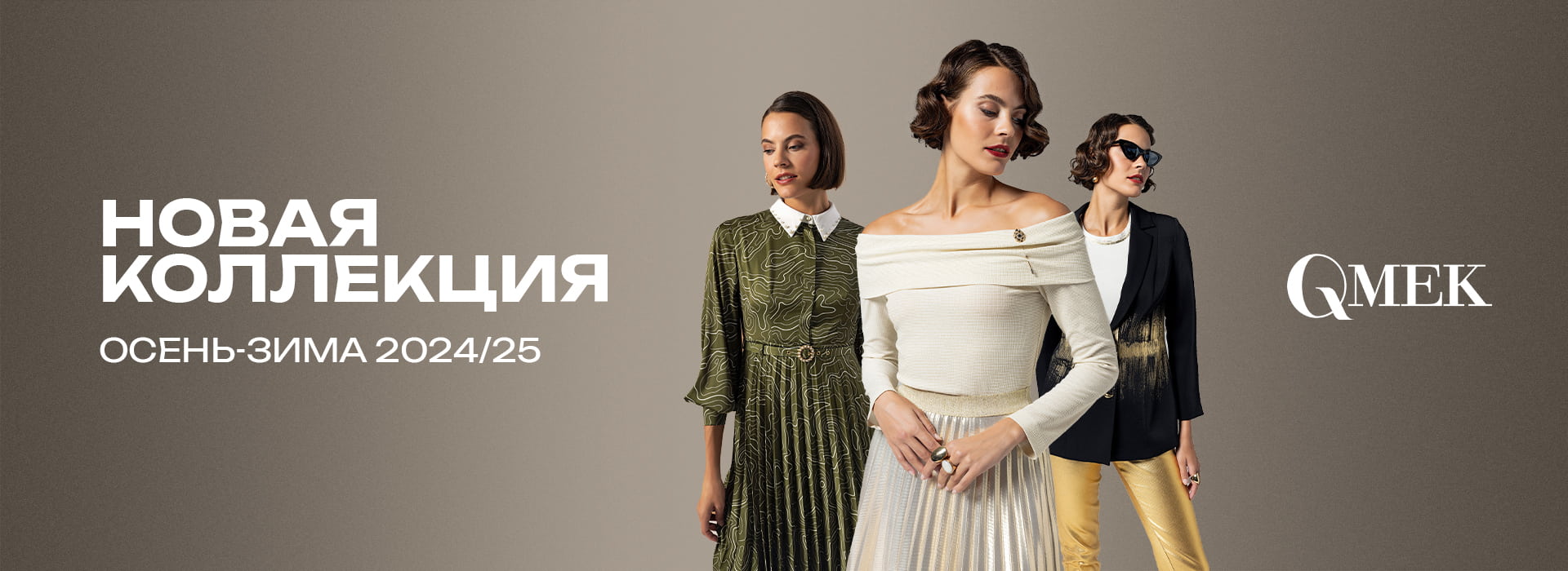 QMEK-Banner